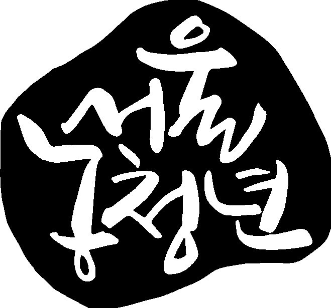 서울특별시농아인협회 로고